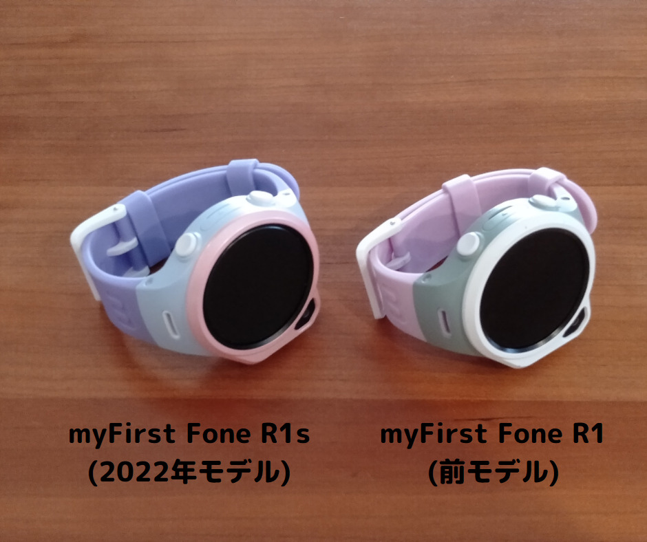 myFirst Fone R1s (2022年モデル) のコットンキャンディー色とmyFirst Fone R1 (前モデル) のラベンダー色のデザイン比較